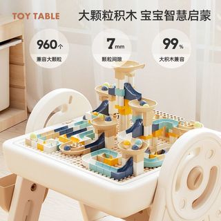 OVORZ 积木桌子多功能画板儿童大颗粒男孩女孩游戏桌宝宝玩具桌椅