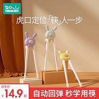 LUSN 如山 宝宝儿童筷子虎口训练筷婴儿左右手学习筷儿童2 4 6岁一二段