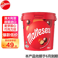 maltesers 麦提莎 巧克力豆 465g