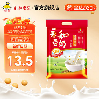 YON HO 永和豆浆 原味豆奶粉 510g