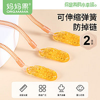 果(org.mama)防掉链婴儿牙胶防丢挂绳硅胶奶嘴防丢链宝宝玩具链防掉夹子 【2条】弹簧防掉链