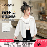 Lavi童装男女童外套儿童防晒衣轻薄冰爽中大童开衫上衣 本白 130
