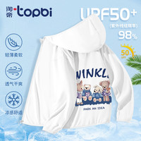 淘帝儿童防晒衣男孩皮肤衣夏季薄款2024户外服女童防晒外套 白色-TWINKLE熊 140码身高130-140cm