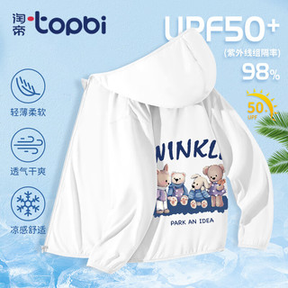 淘帝儿童防晒衣男孩皮肤衣夏季薄款2024户外服女童防晒外套 白色-TWINKLE熊 140码身高130-140cm