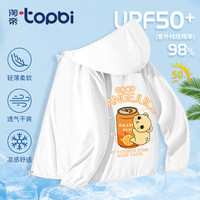 淘帝儿童防晒衣男孩皮肤衣夏季薄款2024户外服女童防晒外套 白色-拉罐熊 120码身高110-120cm