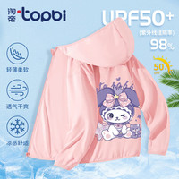 淘帝儿童防晒衣男孩皮肤衣夏季薄款2024户外服女童防晒外套 粉色-Cute紫兔 120码身高110-120cm