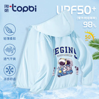 淘帝儿童防晒衣男孩皮肤衣夏季薄款2024户外服女童防晒外套 蓝色-BEGINS宇航员 150码身高140-150cm