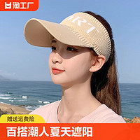 湖烟 空顶帽子女夏天太阳帽