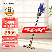 dyson 戴森 吸尘器V12Fluffy