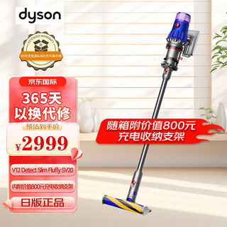 dyson 戴森 吸尘器V12Fluffy