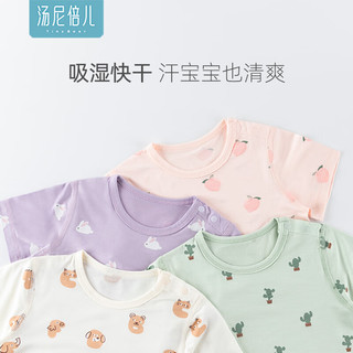 汤尼倍儿汤尼倍儿莫代尔婴儿套装夏季短袖短裤男女宝宝两件套分体婴儿衣服 水蜜桃 90cm