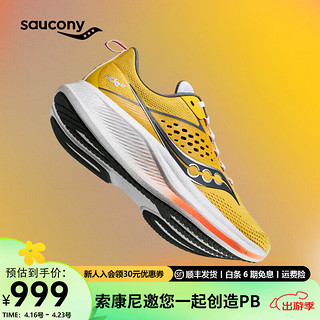 Saucony索康尼驭途17跑鞋男减震透气训练鞋跑步运动鞋子RIDE17 黄灰112 40