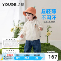 幼歌(YOUGE)【UPF50+】婴幼儿夏季轻薄透气格纹防晒衣防紫外线薄外套 VC橘子 110cm