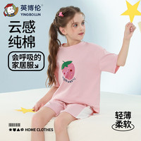 英博伦女童睡衣纯棉夏季薄款中大童女孩家居服儿童短袖五分裤睡衣套装 20650 浅粉 130cm