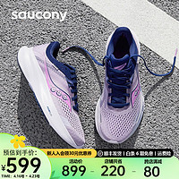 Saucony索康尼驭途16跑鞋男夏季减震跑步训练慢跑男女运动鞋子ride16 紫兰30【女款】 45