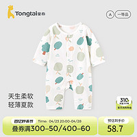 Tongtai 童泰 婴儿连体衣夏季薄款纯棉新生儿衣服宝宝哈衣爬服空调服睡衣