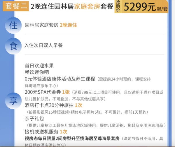 海南奢牌酒店的鼻祖之一,7.19--8.31每日限量3间不加价!三亚珊瑚湾文华东方酒店1-2晚连住客房含双早套餐
