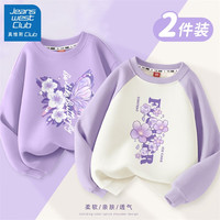 JEANSWEST CLUB真维斯集团女童春秋款卫衣2024女孩洋气圆领上衣儿童套头衫潮 彩蝶香芋紫+樱花冰香芋紫 160cm(160cm)