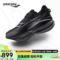 Saucony索康尼菁华14男跑鞋夏季轻量缓震专业训练运动鞋子Kinvara菁华14 黑武士【新】 44