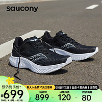 Saucony索康尼菁华14男跑鞋夏季轻量缓震专业训练运动鞋子Kinvara菁华14 黑白05（宽楦） 41