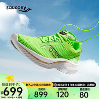 saucony 索康尼 菁华14男跑鞋夏季轻量缓震专业训练运动鞋子Kinvara菁华14 绿金36 42.5