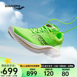 saucony 菁华14男跑鞋夏季轻量缓震专业训练运动鞋子Kinvara菁华14 绿金