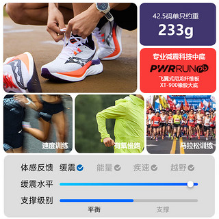 Saucony索康尼啡速4跑鞋男竞速训练跑步鞋夏季透气马拉松缓震运动鞋 白黑【陆地速鲨】 40.5