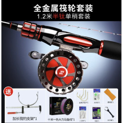 HISTAR 哈斯达 筏钓竿 套装 1.2米
