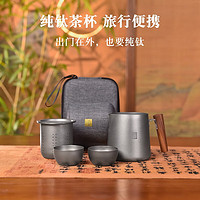 TILIVING 纯钛旅行茶具套装