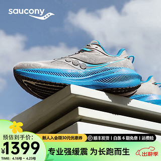 Saucony索康尼胜利21跑鞋男专业减震透气训练跑步运动鞋子Triumph胜利21 灰兰60【暗夜回声】 41