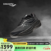 Saucony索康尼胜利21跑鞋男专业减震透气训练跑步运动鞋子Triumph胜利21 黑武士【宽楦】 46.5