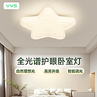 VVS全光谱现代奶油风吸顶灯卧室灯led中山灯具灯饰大全 【全光谱】直径50*高9cm智能调光