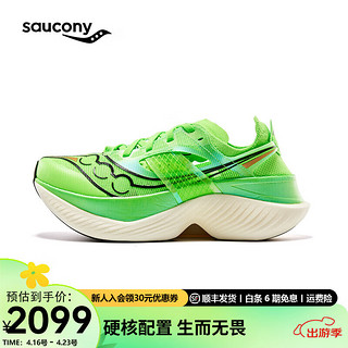 Saucony索康尼啡翼全掌碳板跑鞋男专业竞速马拉松比赛跑步鞋运动鞋子男女 绿【女款】 37