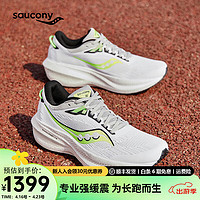 Saucony索康尼胜利21跑鞋男专业减震透气训练跑步运动鞋子Triumph胜利21 白绿75 44.5