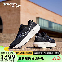 Saucony索康尼胜利21跑鞋男专业减震透气训练跑步运动鞋子Triumph胜利21 黑白（宽楦） 45