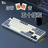 ROYAL KLUDGE RK LK87麻将音机械键盘2.4G无线蓝牙有线三模游戏办公客制化88键渐gasketRGB RGB