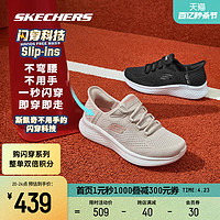 SKECHERS 斯凯奇 闪穿鞋丨2024年春季休闲鞋男女同款轻奇舒适跑步鞋运动鞋