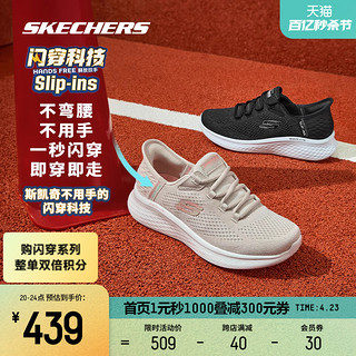 SKECHERS 斯凯奇 闪穿鞋丨2024年春季休闲鞋男女同款轻奇舒适跑步鞋运动鞋