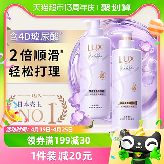 88VIP：LUX 力士 精油香氛系列纯净蓝风铃香氛洗发水470g+护发素470g套装