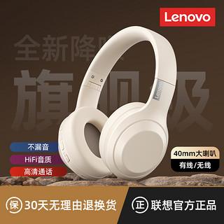 Lenovo 联想 蓝牙耳机头戴式耳机无线笔记本电脑专用运动降噪耳麦超长待机