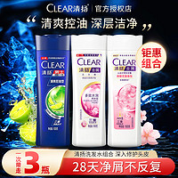 CLEAR 清扬 洗发水去屑洗发露 300g组套