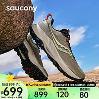 Saucony索康尼游隼13夏季男鞋户外防滑越野跑鞋 咖啡黑31 44.5