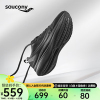 Saucony索康尼浪潮透气跑鞋男训练入门进阶尼龙板跑步运动鞋子Tide浪潮 黑色4【男女同款】 43