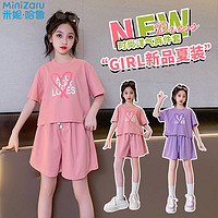 百亿补贴：MiniZaru 米妮哈鲁 女童夏季套装新款中大童短袖休闲运动短袖短裤女孩两件套
