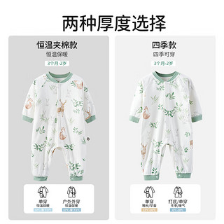 婴儿纯棉连体衣（任选2件）