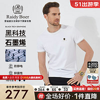 Raidy Boer/雷迪波尔【石墨烯】男烫钻胸章含桑蚕丝短袖T恤7037 白色  175/50/L