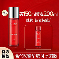 百亿补贴：OLAY 玉兰油 大红瓶水玉兰油胜肽精华水150ml保湿抗皱爽肤水女士护肤正品