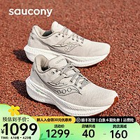 saucony 索康尼 Triumph胜利跑鞋男RFG环保鞋男鞋缓震中长跑跑鞋运动鞋子 咖啡（男） 42.5