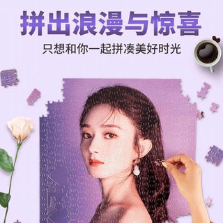 木质拼图照片人像画带相框手工成人diy结婚 1314片拼图+原木相框（可拼好）