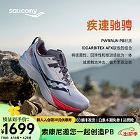 Saucony索康尼啡驰男鞋全掌碳板竞速越野跑鞋户外专业运动鞋子 灰红-125 42